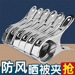 Large Clips for Drying Quilts, Clothespins, Windproof Clips, Hangers, Socks Drying, Extra-Large Size for Drying Quilts and Clothes