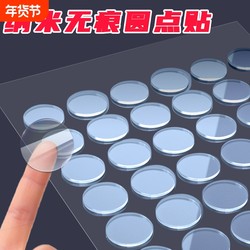 Traceless Nano Double-Sided Dot Adhesive High-Viscosity Car Decoration Fixing Stickers Decorative Balloons Birthday Wedding Room Dot Adhesive Transparent Blind Box Foot Stickers Power Strip Children's Figurines Small Dot Adhesive Non-Damaging to Walls