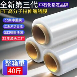 Large Roll 50cm Wide Wrapping Film Packing Film 10cm Pe Self-Adhesive Plastic Film Industrial Cling Film Stretch Film for Moving