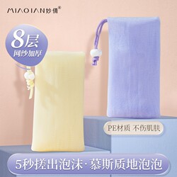 Soap Bag Foaming Net for Face Washing, Facial Cleansing, Foaming Net for Facial Cleanser, Soap Foaming Net, Mesh Pouch Bag