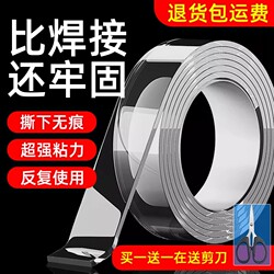 Double-Sided Adhesive Nano Tape, High Viscosity, Strong Fixation for Car Use, Traceless Adhesive for Glass and Walls, Transparent Non-Marking Tape, Super Strong Special Magic Adhesive, Double-Sided Adhesive for Repairing Tiles and Carpets