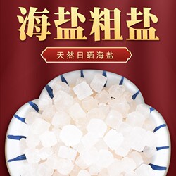 Coarse Salt for Home Purification, Sea Salt, Large Grain Salt for Housewarming, Purification, Demagnetization, Natural Large Grain Salt, Rose Red Salt, Sun-Dried