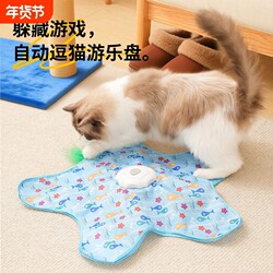 Cat Hunting Blanket Self-Entertainment Toy Automatic Cat Teaser Stick Turntable Pet Game Cover Electric Interactive Cover with Sound