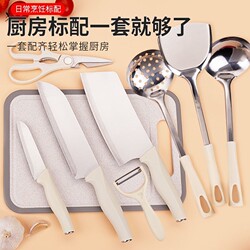 Kitchen Knife Set for Cutting Vegetables, Meat, and Fruits, Two-In-One Knife and Cutting Board, Women's Slicing Knife, Chef's Knife