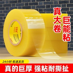 Transparent Large Tape with High Adhesion, Not Easy to Break, Wide Tape for Express Packaging and Sealing, Extra Wide Sealing Tape, Large Roll, Strong Sealing Tape, Adhesive Tape, Direct Sales from the Manufacturer, Strong Adhesive, Suitable for Crafts and Household Use