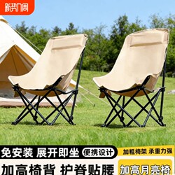 Leisure Camping Portable Adjustable Ultra-Light Camping Chair Outdoor Folding Chair Lazy Moon Chair