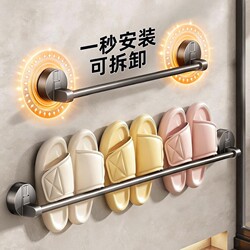 Bathroom Slipper Hanger Rack, No-Drill Drying Rack, Toilet Storage Wall-Mounted Balcony Kitchen Suction Cup
