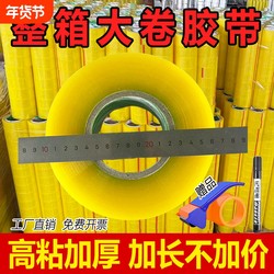 Transparent Tape Manufacturer Wholesale Express Packaging Sealing Tape Adhesive Tape Thickened Large Roll Sealing Tape Whole Box
