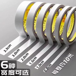 Strong Double-Sided Adhesive Tape for Fixing, High-Viscosity, Non-Marking, Easy to Tear, Suitable for Office Organization and Sticking Invoices
