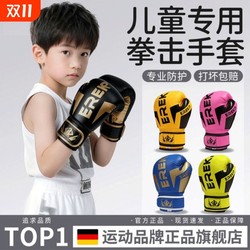 Children's boxing gloves training sandbag taekwondo