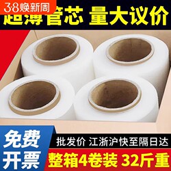 Stretch Film, Packaging Film, Pe Wrap Film, Commercial Cling Film, Industrial Plastic Film, Protective Film, Packaging Film, Stretch Film