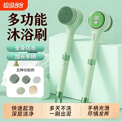 Electric Bath Brush, Lazy Person's Back Scrubber, Automatic Back Scrubber with Long Handle, Foaming Bath Brush