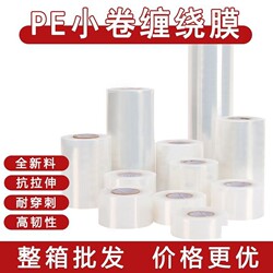 Pe Stretch Film Small Roll Takeaway Packaging Film Packaging Box Sealing Stretch Cling Film Industrial Packaging Grafting Film Fruit Trees