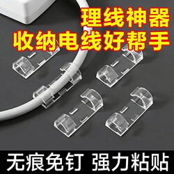 No-Drill Cable Organizer, Wire Holder, Data Cable Clip, Storage for Network Cables, Self-Adhesive Power Strip Wall Mount