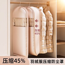 Down Jacket Storage Bag, Special Compressible Clothing and Coat Hanging Dust Cover, Household Wardrobe Transparent Hanging Garment Bag