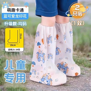 
Disposable rain shoe covers for children, thickened and wear-resistant, waterproof and non-slip in rainy days, student rain boots foot covers, high tube and long tube