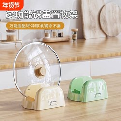 Countertop Pot Lid Holder, Spatula Draining Rack, Kitchen Stove Storage Rack, Storage Shelf, Cutting Board, Pot Lid Organizer