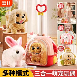 Children's pet trolley box electric bunny plush toy puppy can walk and bark girls birthday gift