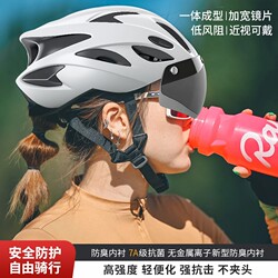 Cycling Helmet with Goggles, Mountain Bike, Road Bike, Men's and Women's Bicycle Glasses, Integrated Breathable Safety Helmet