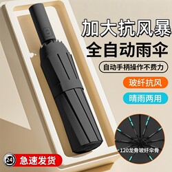 Fully Automatic Umbrella for Women and Men, Dual-Use for Sun and Rain, Large Size, Sun Protection, Uv Protection, Foldable Sun Umbrella, One-Touch Reinforcement