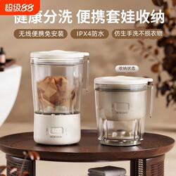 Mini Laundry Cup Portable Small Washing Machine Wireless Washing Device for Underwear, Panties, and Socks, No Installation Required