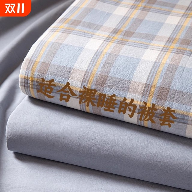 Quilt cover single piece 150x200x230 student dormitory single 1.8 wash quilt cover quilt cover 2025 new spring and summer