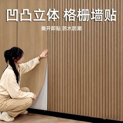 3D Stereo Self-Adhesive Grille Wall Stickers Tv Background Wall Decoration Wall Panels Thickened Living Room Wall Paper Waterproof and Moisture-Proof