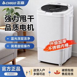 Zhigao Dehydrator and Spin Dryer, Large Capacity Household Single Spin Dryer, Small Mini Single Barrel Spin Dryer