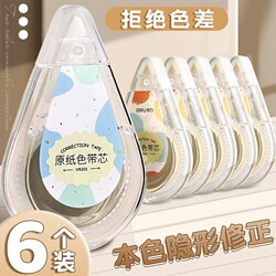 Beige Color Correction Tape for Junior High School Students, Simple Style Invisible Correction Tape for Elementary School Students, Large Capacity Correction Tape for Notebooks, Yellow Correction Tape, Eye-Friendly Color