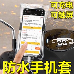 New Universal Waterproof Phone Bag for Delivery Riders, with Charging Port, Touch Screen Compatibility, and Thickened Rainproof Cover