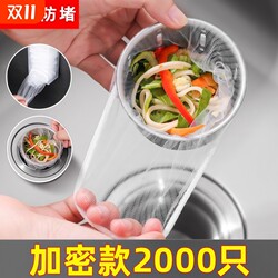 Disposable kitchen sink garbage filter sewer sink dishwashing sink vegetable basin leftovers pool floor drain net
