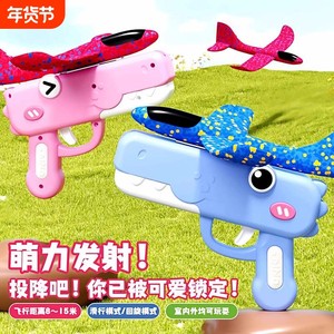 
Children's Dinosaur Ejection Foam Aircraft Handheld Launcher Gun Outdoor Fall-resistant Hand-Tossed Flying Glider Boy Toy