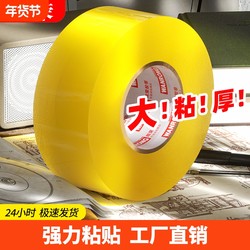 Transparent Large Roll Wide Tape for Packing and Sealing Boxes, 4.5cm Thick Sealing Tape, Adhesive Tape, Special Price, Direct from Manufacturer, High Viscosity, Not Easy to Break, Strong Sealing Tape, Whole Box for Home Use
