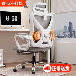 Ergonomic Chair, Gaming Chair, Computer Chair, Comfortable Home Office Chair, Comfortable for Long Sitting, Dormitory Chair with Backrest