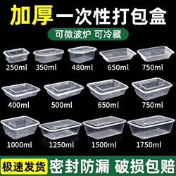Rectangular 1000-Piece Commercial Disposable Lunch Box, Take-Out Packaging Box, Thickened Lunch Box with Lid, Plastic Food Fast Food Box