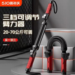 Abdominal Wheel Arm Strength Bar Arm Strength Device Safe Men's Fitness Equipment Home Muscle Rehabilitation Arm Strength Training Device