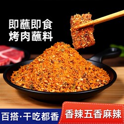 Qiqihar Barbecue Dipping Sauce, Korean Dry Seasoning, Barbecue Seasoning, Chili Powder, Cumin Powder, Dry Seasoning Mix, Complete Set for Home Use