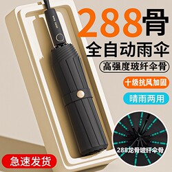 Fully Automatic Umbrella for Women and Men, Dual-Purpose for Sun and Rain, Student-Sized, Reinforced, Sun Protection, Uv Protection, One-Touch Automatic Opening and Closing