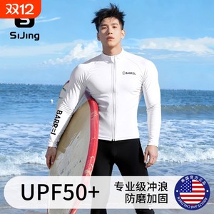 
Men's wetsuit sun protection rafting swimsuit quick-drying large size split long-sleeved snorkeling wetsuit surfing seaside fitness