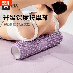 Aoyi Foam Roller Mace Leg Slimming Roller
