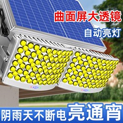 Solar Outdoor Light 2026, Super Bright Garden Light, Rural Sensor Floodlight, Strong Light for Yard, Recharges at Night