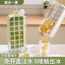 Water-Filled Quick Ice Cube Maker, Upgraded Silicone Food-Grade Press-Type Ice Tray, Homemade Ice Cube Magic Tool
