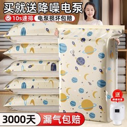 Compression Storage Vacuum Bags, Thickened Bags for Cotton Quilts and Clothing, Moisture-Proof, Student Compression down Jackets, Vacuum-Sealed