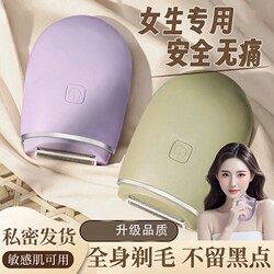 Shaving Razor for Women's Underarm Hair, Leaves No Black Spots, Special Pubic Hair Trimmer for Private Areas, Men's Whole Body Portable Electric Shaver