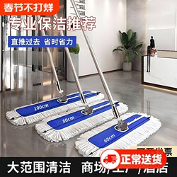 Large Area Cleaning Mop for Factory Workshops, Specialized Dust Removal, Flat Mop for Home and Hotel Use, One-Swipe Clean