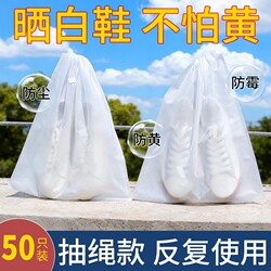Dust-Proof Shoe Storage Bag, Anti-Yellowing Non-Woven Shoe Cover, Sun Protection Drawstring Travel Bag for White Shoes