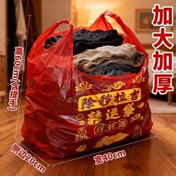 Red Transport Bag for Removing Impurities, Upgraded Large Size, Special Bag for Handling Old Clothes, Shoes, and Socks, Vest-Style
