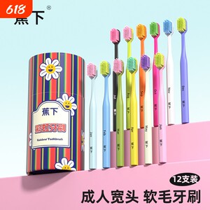
Under banana toothbrush adult soft-bristled wide-head high-end pregnant women high-end home decoration home cleaning tongue coating rainbow tooth protection gum