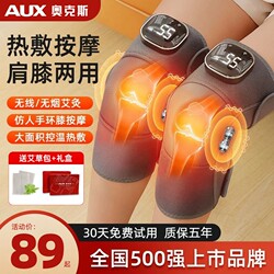 Aux Heated Knee Brace with Heating and Charging Function for Elderly, Relieves Cold Legs and Knee Joint Pain, Provides Warmth for Seniors