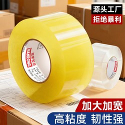 Transparent High-Viscosity Large Wide Tape for Packaging and Sealing, 4.5cm 6cm Large Roll Sealing Thick Tape, Strong Adhesive Tape, Special Price for Whole Box, Direct Sales from Manufacturer, Strong Adhesive Sealing Tape